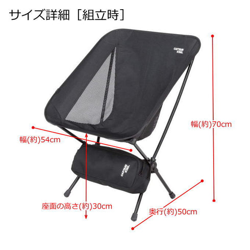Captain Stag Trekker The Light Chair  戶外露營椅